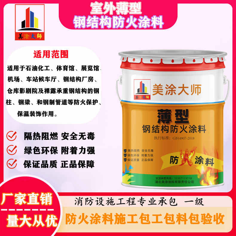 石狮丹东防火涂料包工包料价格，淮南正规防火涂料厂家-防火涂料施工队伍电话