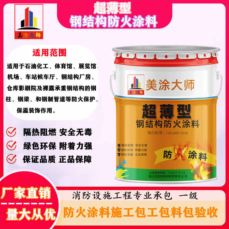 石狮宜宾防火涂料施工方法，邯郸正规超薄型防火涂料生产厂家-石膏基防火涂料价格多少钱？