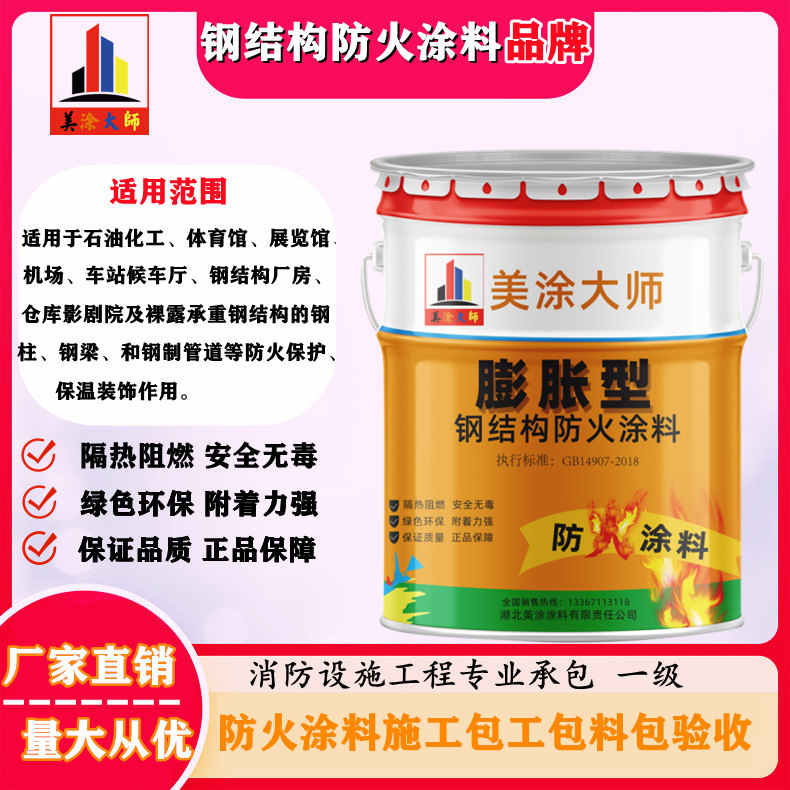 石狮广安防火涂料施工方法，渭南专业薄型颗粒防火涂料生产厂家-厚型防火涂料2公分多少钱一个平方？