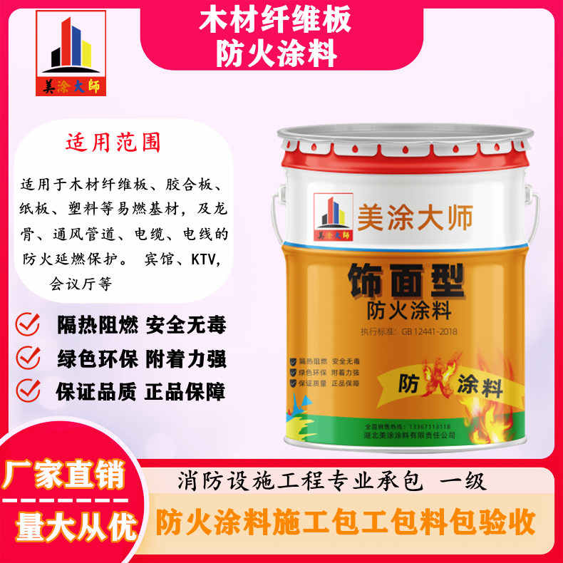 石狮孝感厂房防火涂料包工包料，阳泉专业防火涂料生产厂家-防火涂料包工包料多少钱一平方？