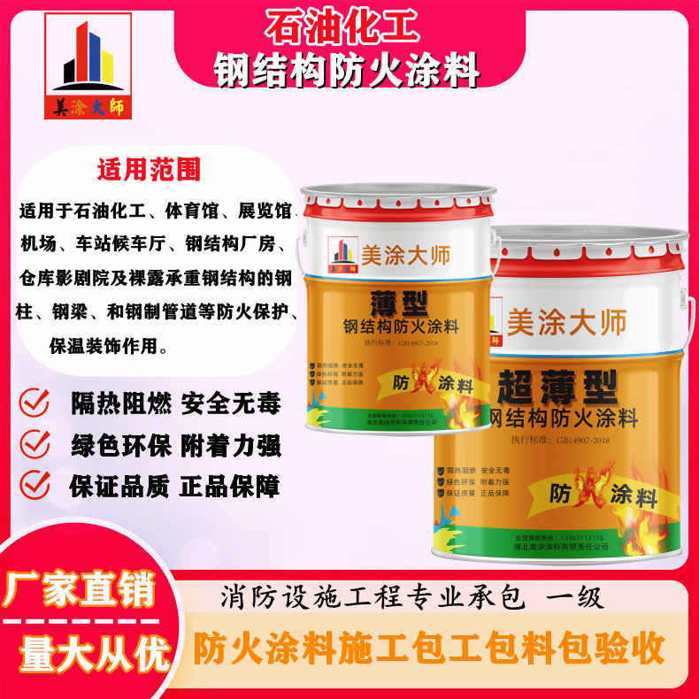 石狮岳阳防火涂料工程施工，江苏正规钢结构防火涂料生产厂家-防火涂料包工包料多少钱一平方？