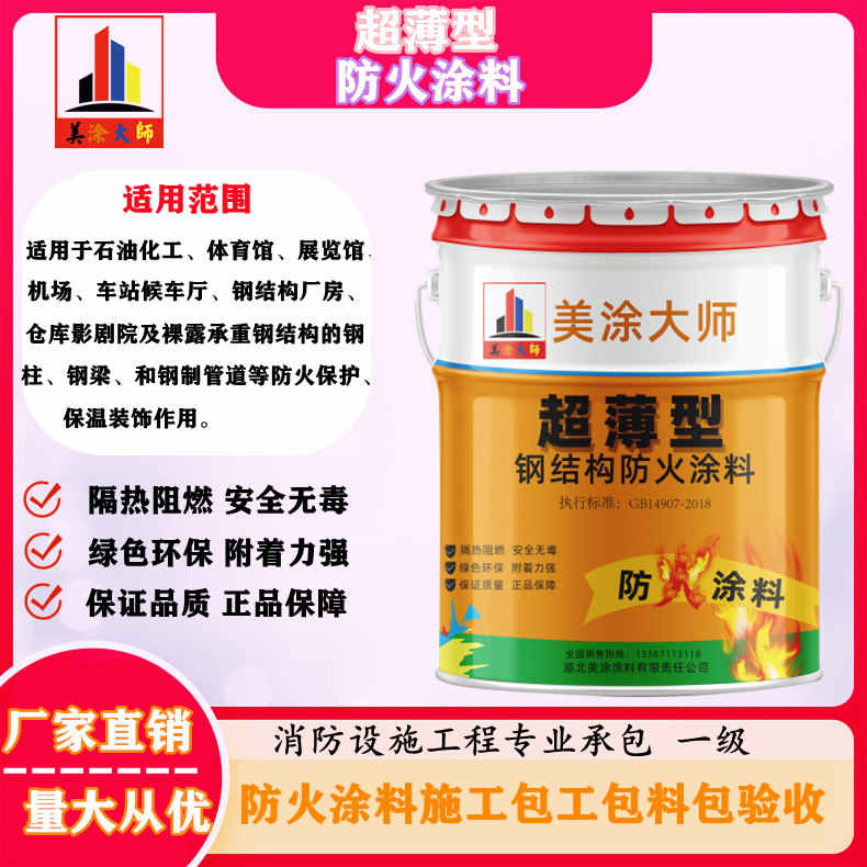 石狮山西防火防腐工程总承包施工，厦门专业钢结构防火涂料生产厂家-室内钢结构防火涂料多少钱