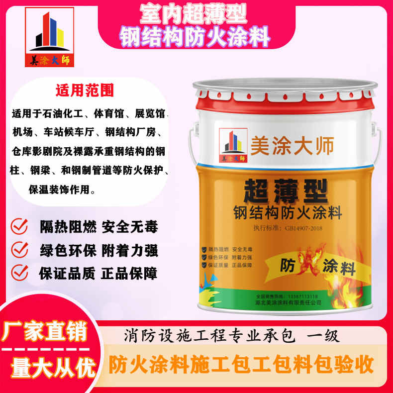 石狮孝感防火涂料施工方案，绍兴县专业防火涂料生产厂家-薄型防火涂料价格多少钱？